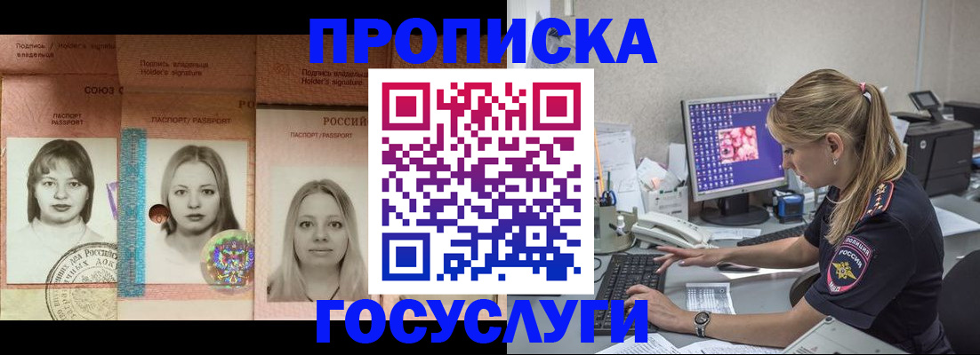 временная регистрация для всех в Ак-Довураке