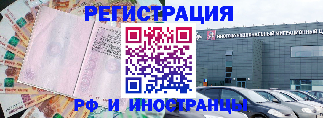 прописка паспорт в Ак-Довураке