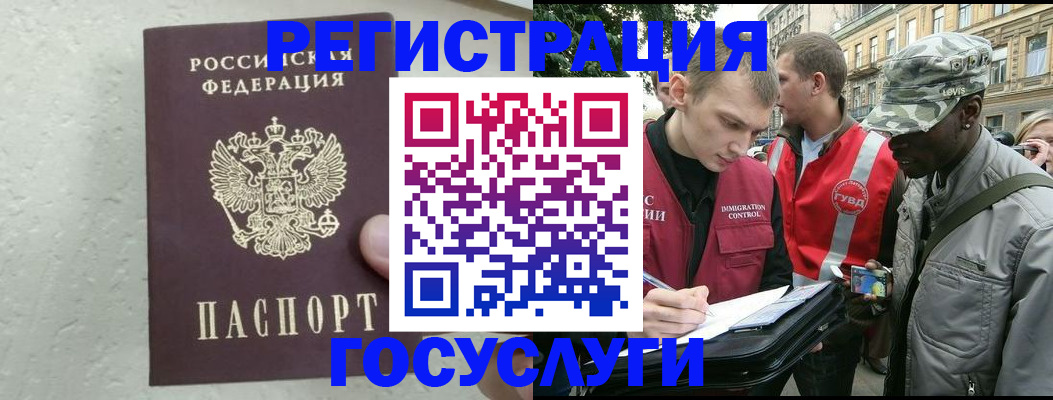 временная регистрация госуслуги в Ак-Довураке