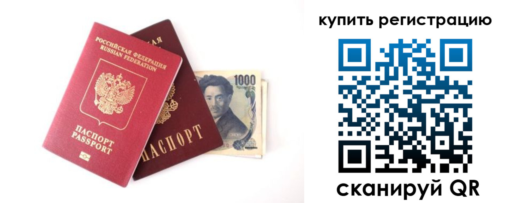 временная прописка в Ак-Довураке
