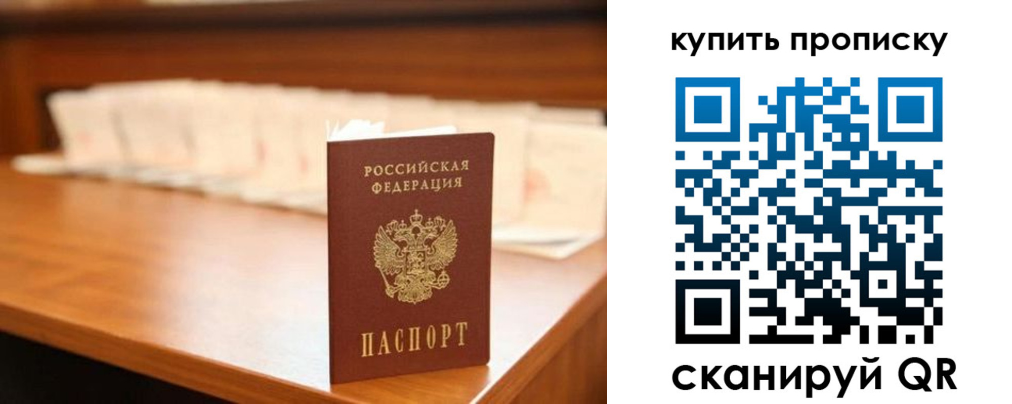 прописка для школы в Ак-Довураке