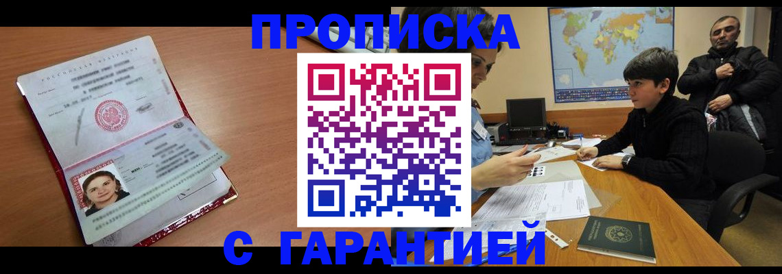 временная регистрация для школы в Ак-Довураке