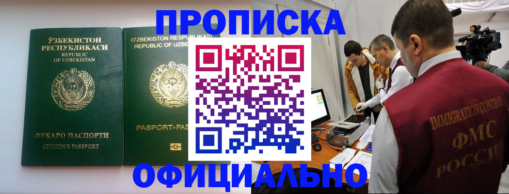 временная регистрация поиск в Ак-Довураке