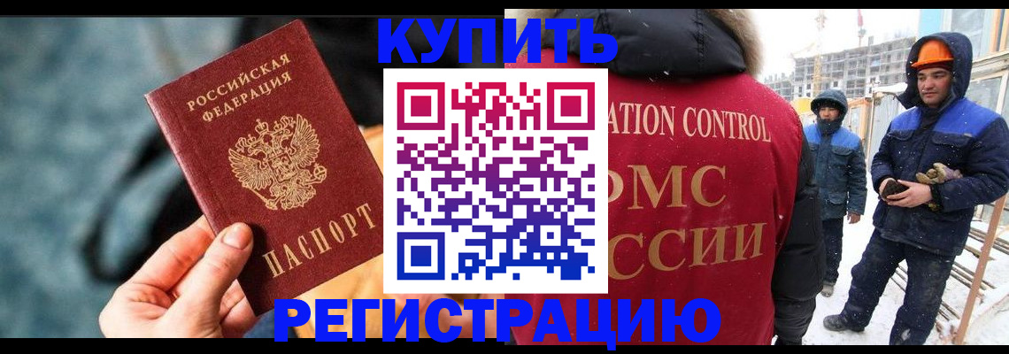 где прописаться в Ак-Довураке